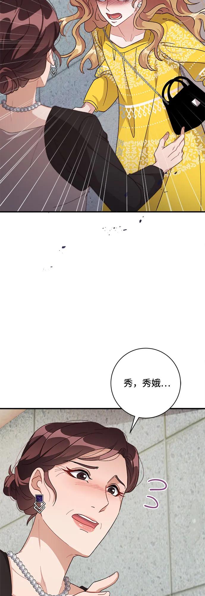 《不完美夫妇》第72话 第18页