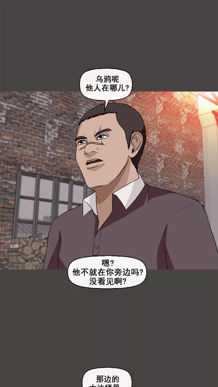 《中头奖》第71话 第24页