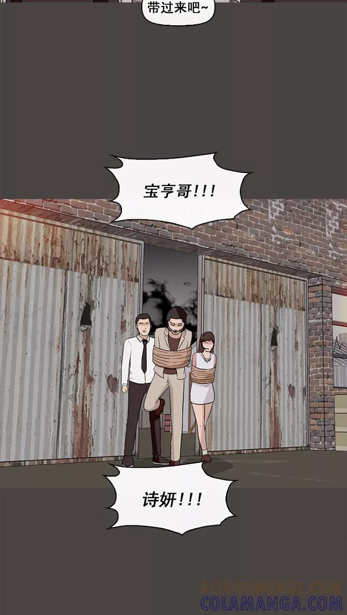 《中头奖》第71话 第31页