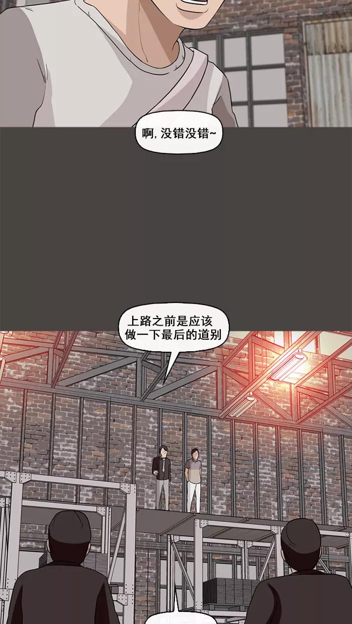 《中头奖》第71话 第30页