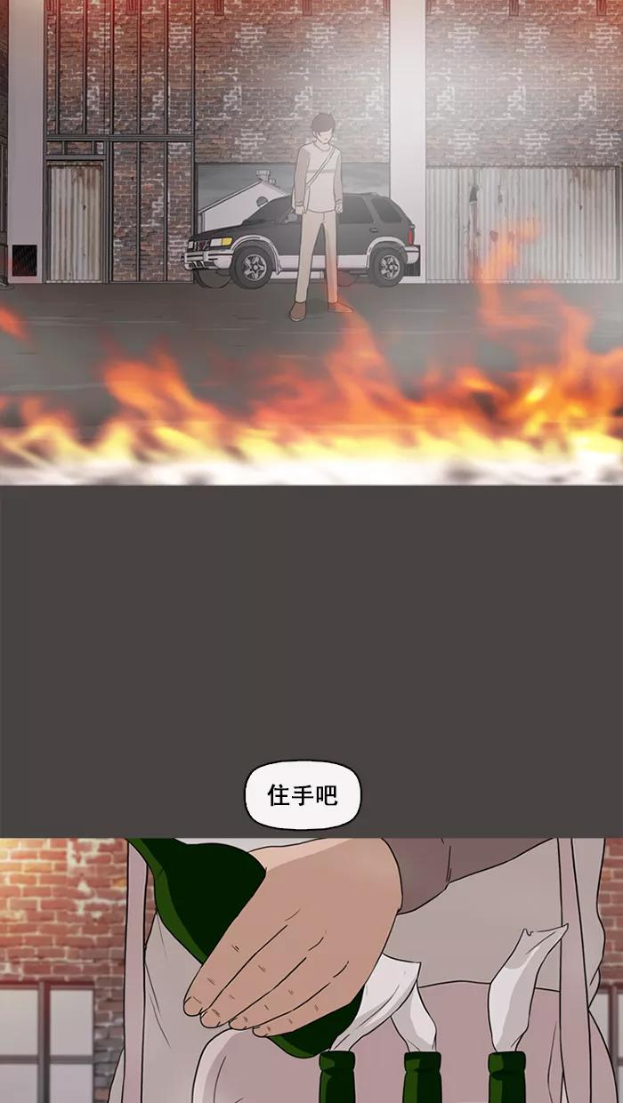 《中头奖》第71话 第66页