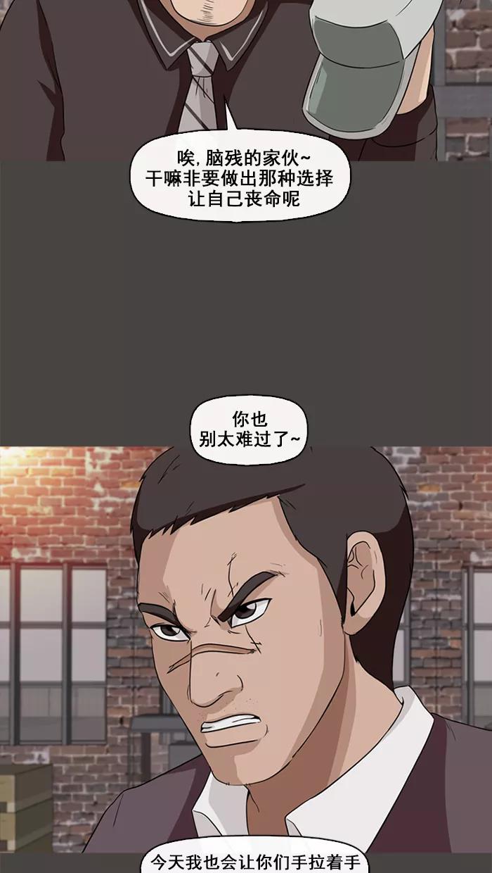 《中头奖》第71话 第26页