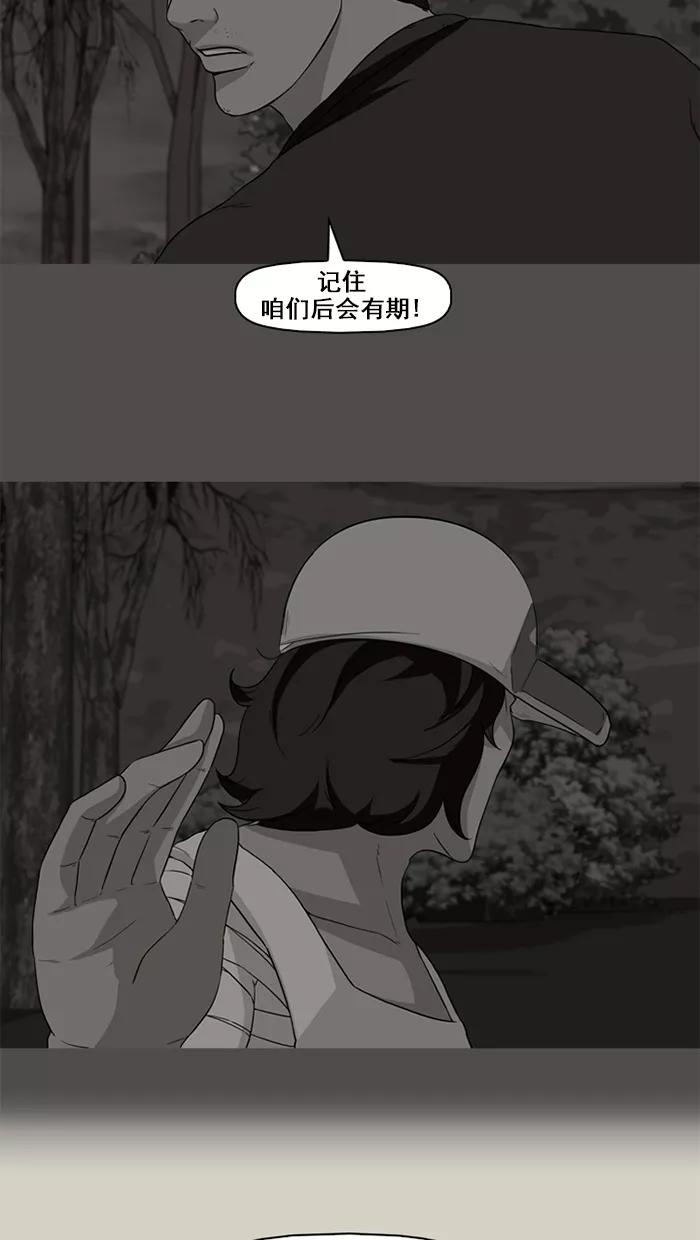 《中头奖》第71话 第2页
