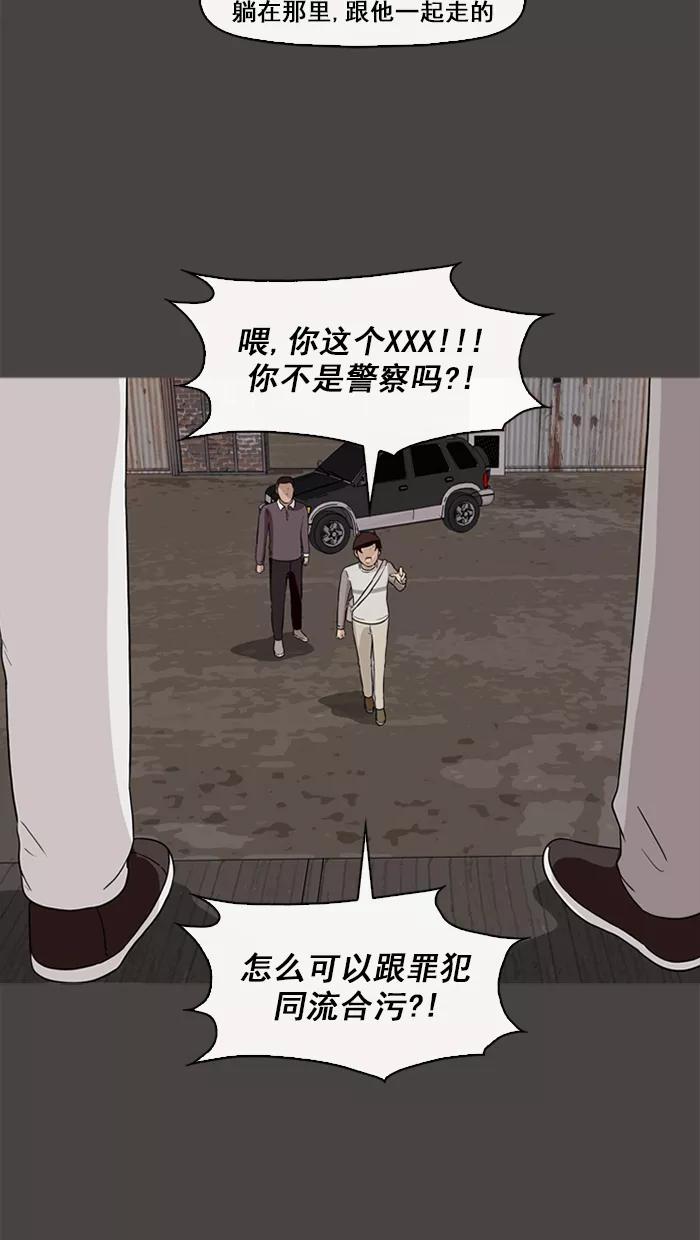 《中头奖》第71话 第27页