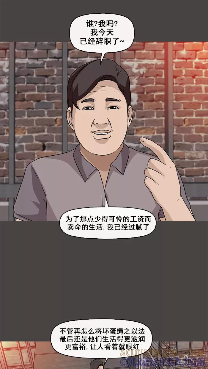 《中头奖》第71话 第28页