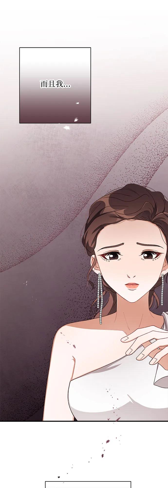 《不完美夫妇》第72话 第38页