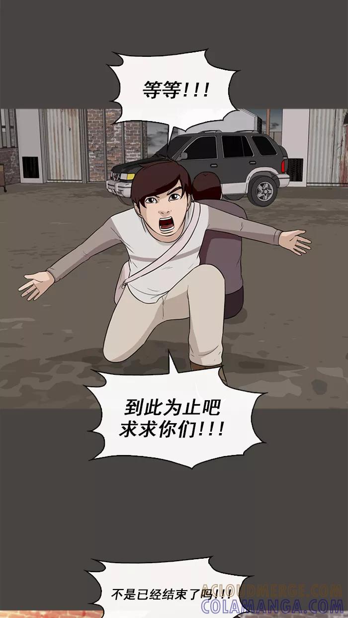 《中头奖》第71话 第40页