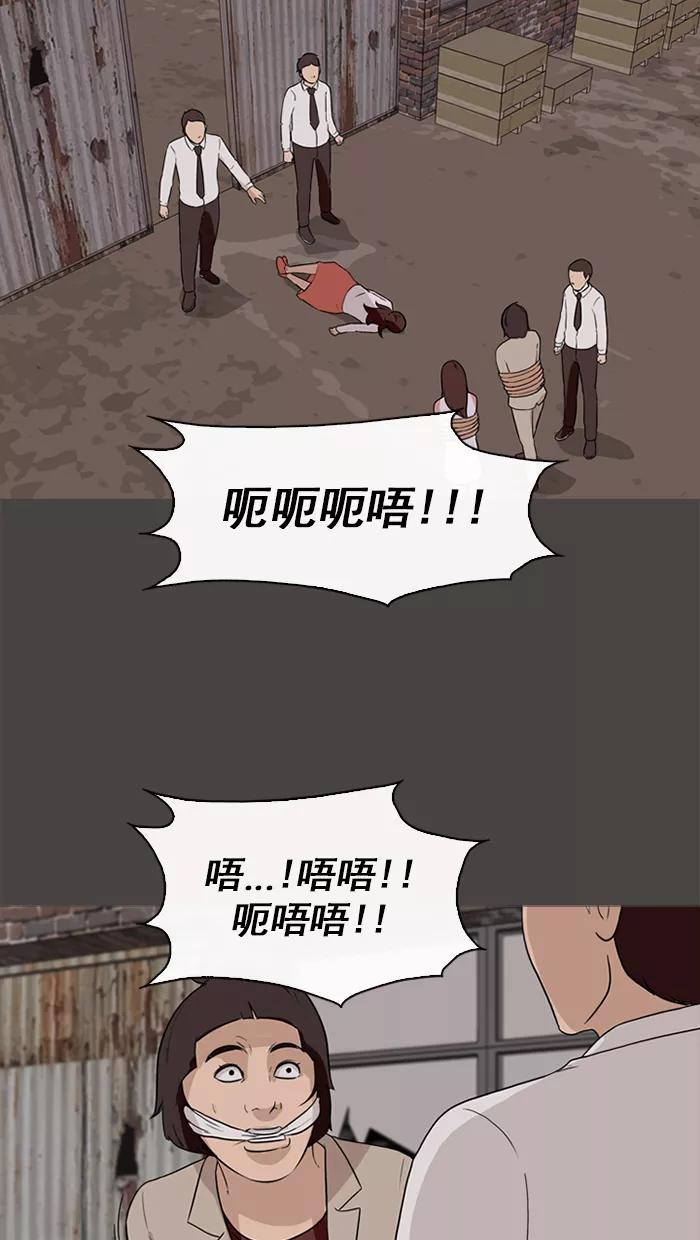《中头奖》第71话 第59页