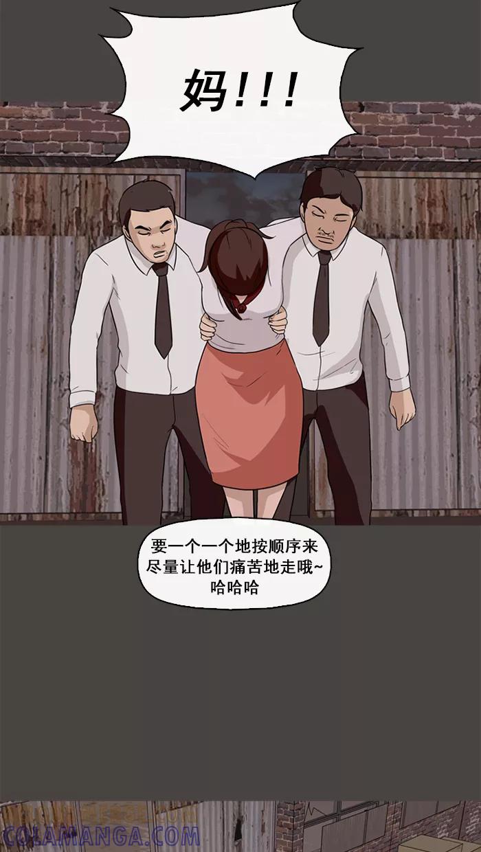 《中头奖》第71话 第58页
