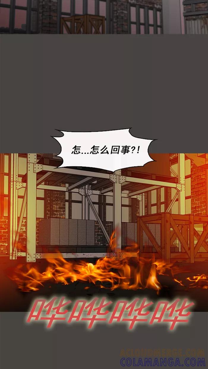 《中头奖》第71话 第64页