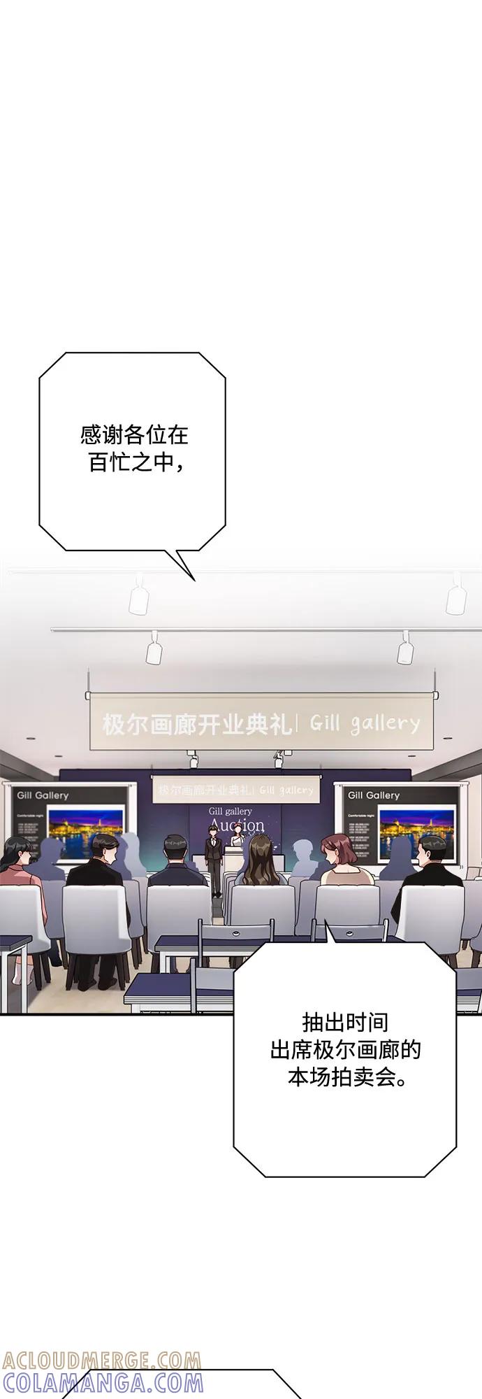 《不完美夫妇》第72话 第43页