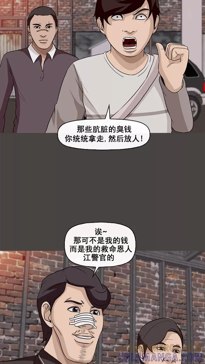 《中头奖》第71话 第22页