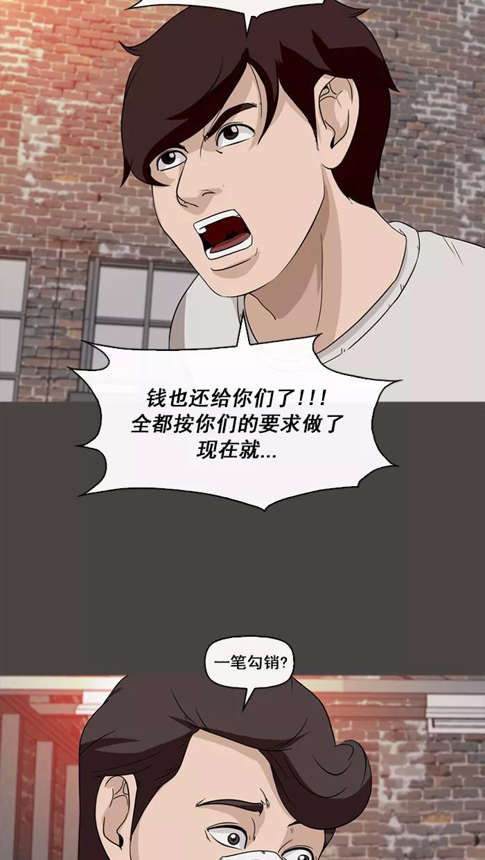 《中头奖》第71话 第41页