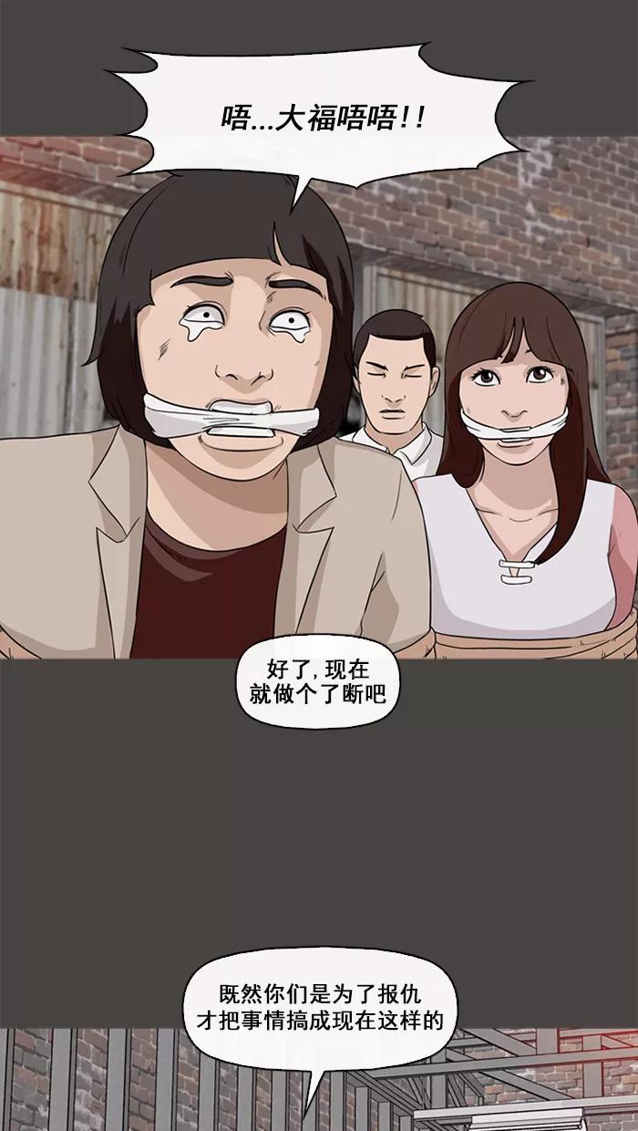 《中头奖》第71话 第32页
