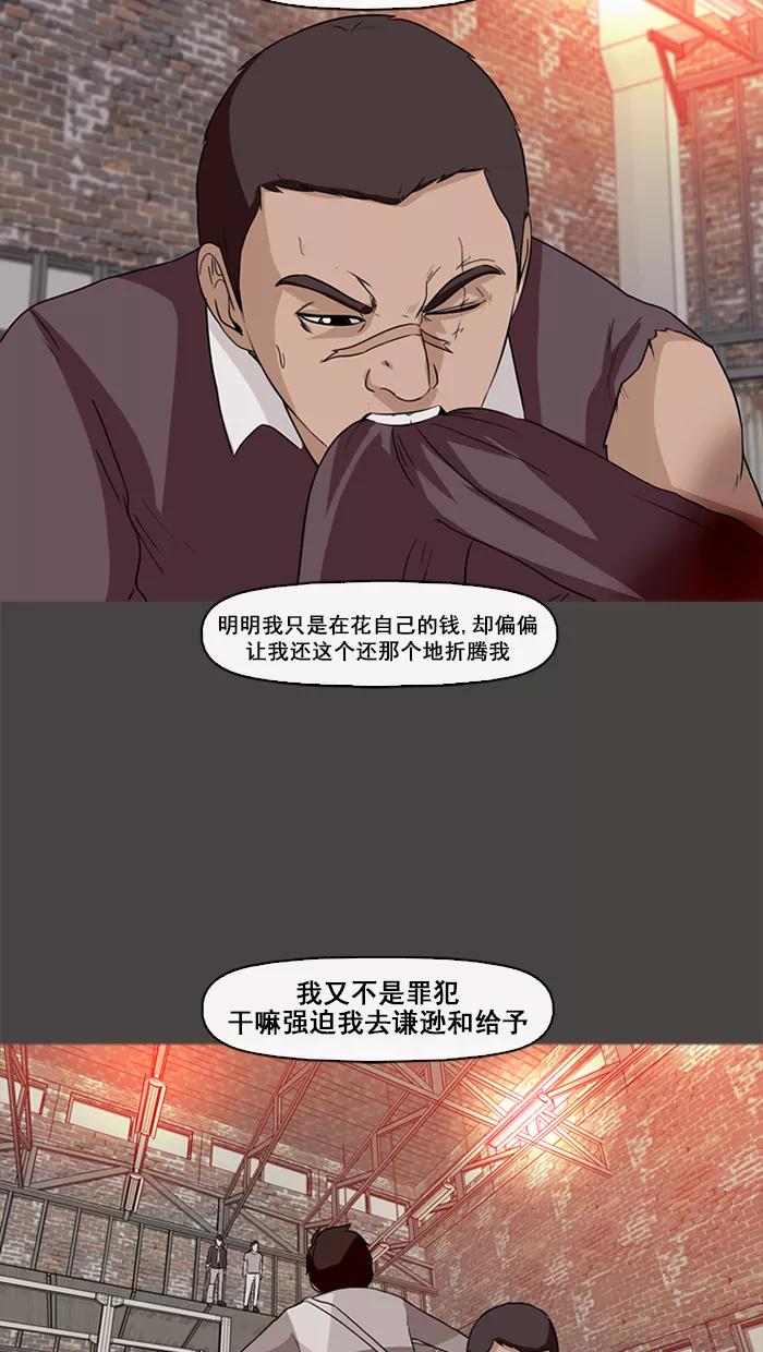 《中头奖》第71话 第45页