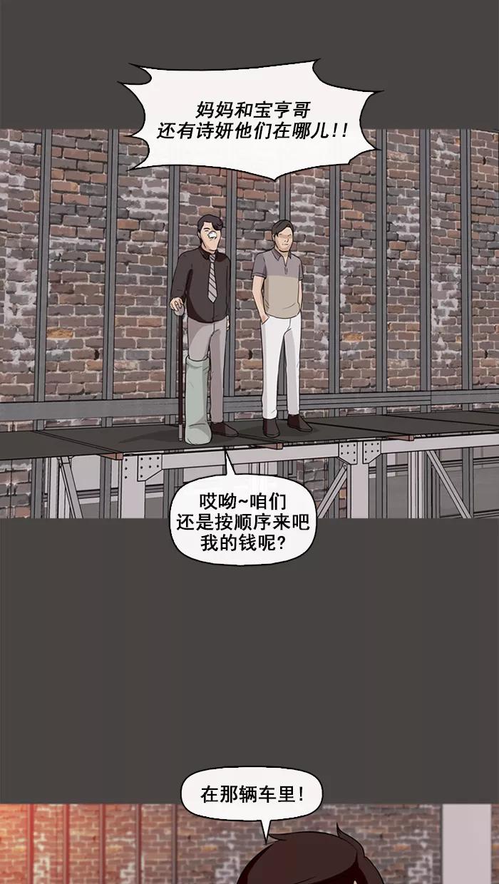 《中头奖》第71话 第21页