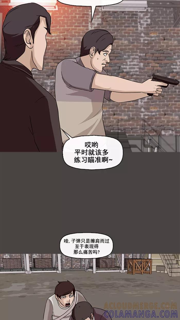 《中头奖》第71话 第37页
