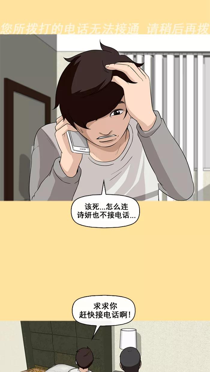 《中头奖》第71话 第5页