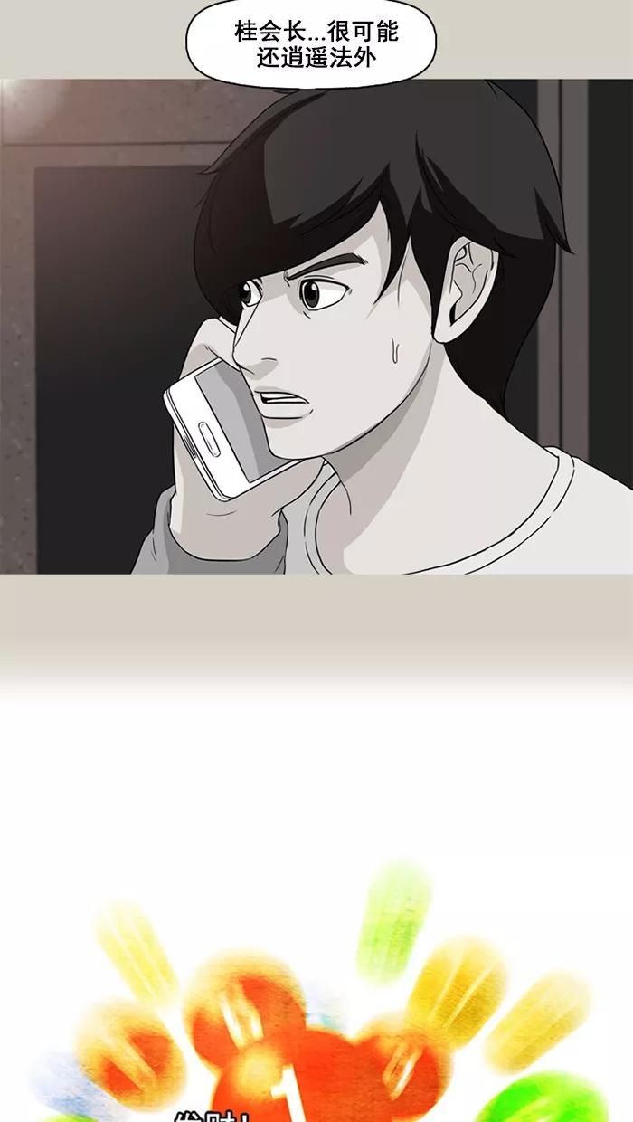 《中头奖》第71话 第3页