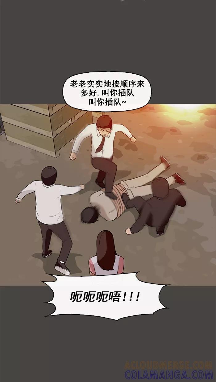 《中头奖》第71话 第61页