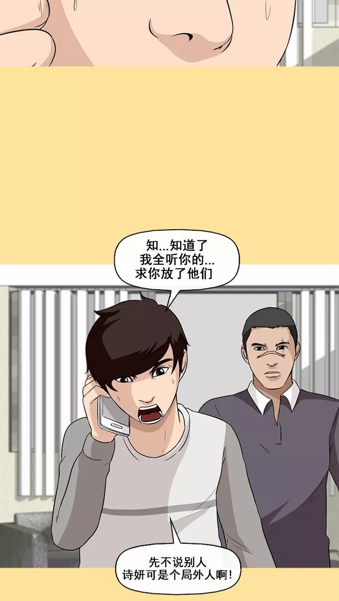 《中头奖》第71话 第14页