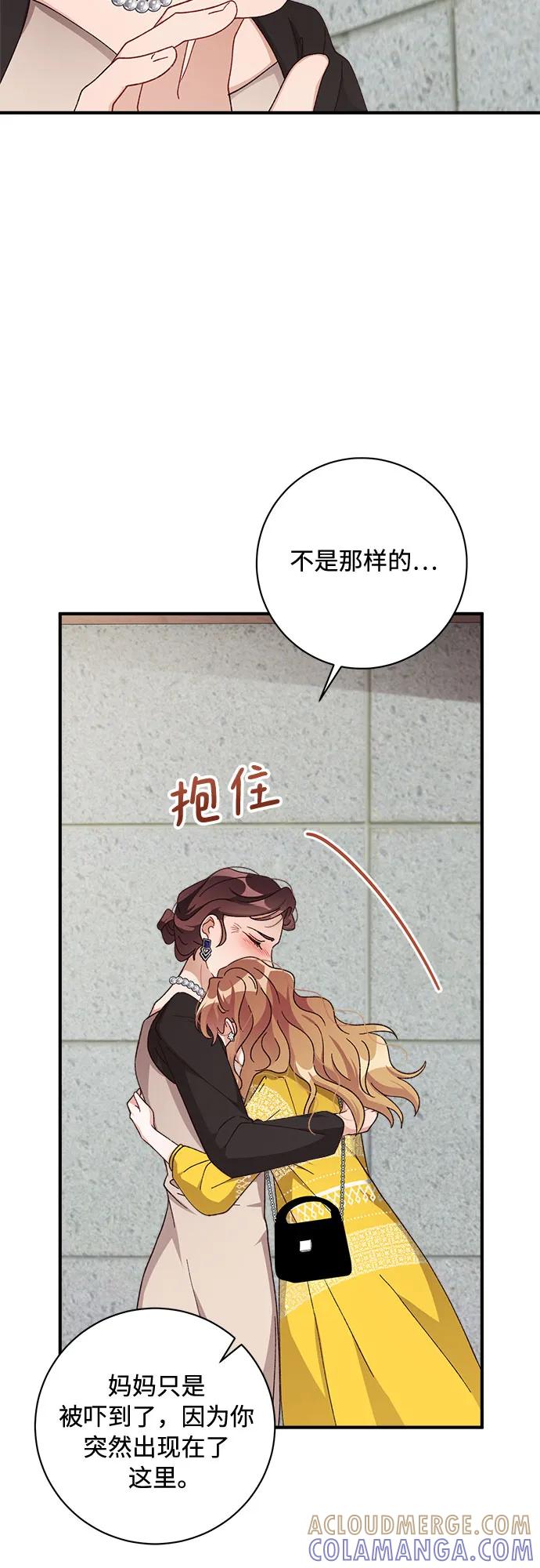 《不完美夫妇》第72话 第19页