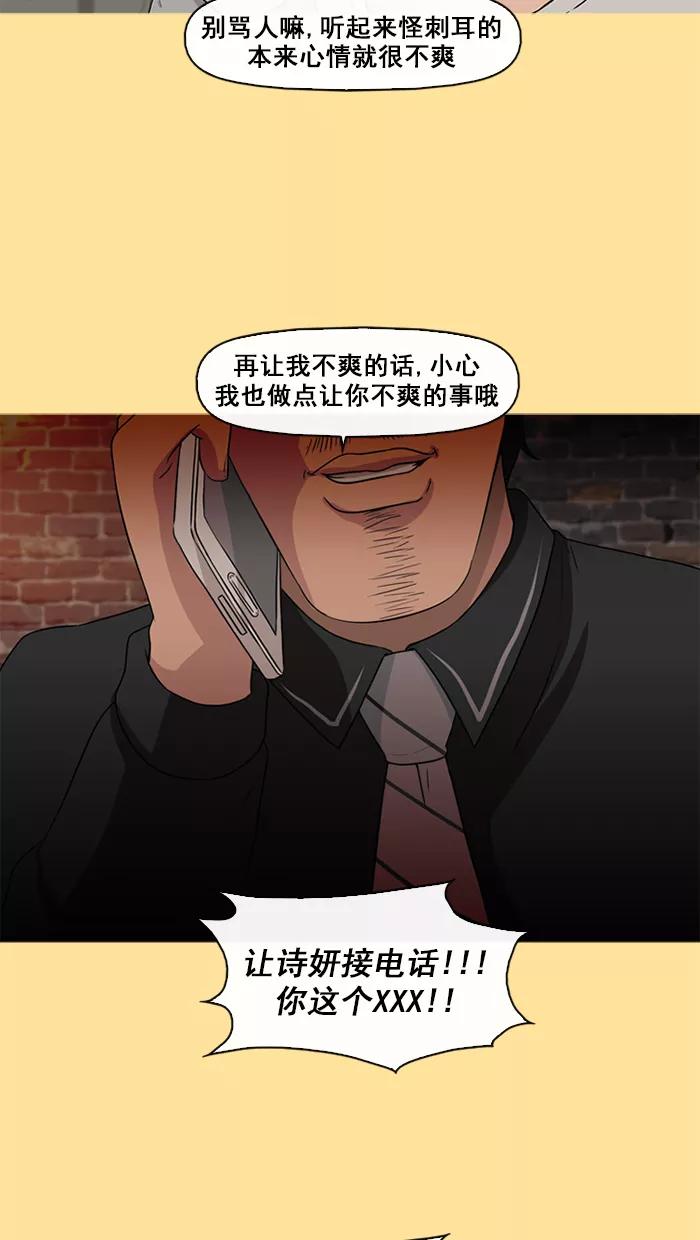 《中头奖》第71话 第11页