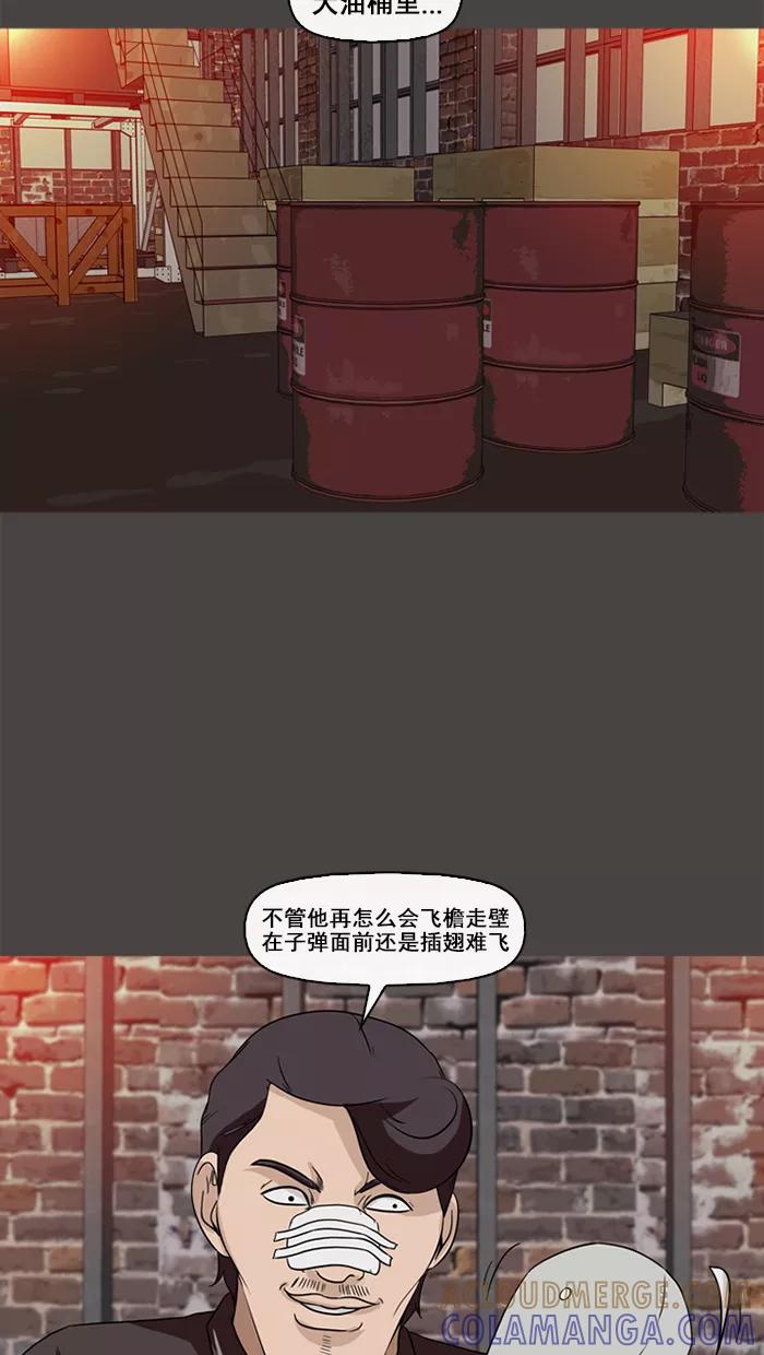 《中头奖》第71话 第25页