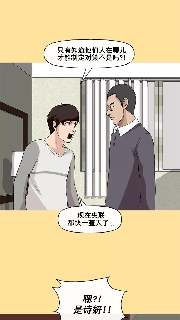 《中头奖》第71话 第8页