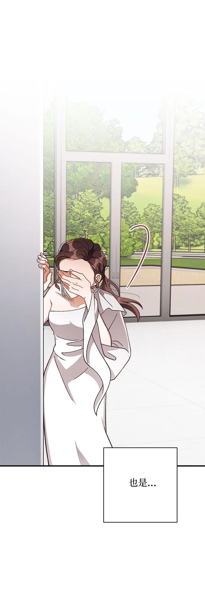 《不完美夫妇》第72话 第35页