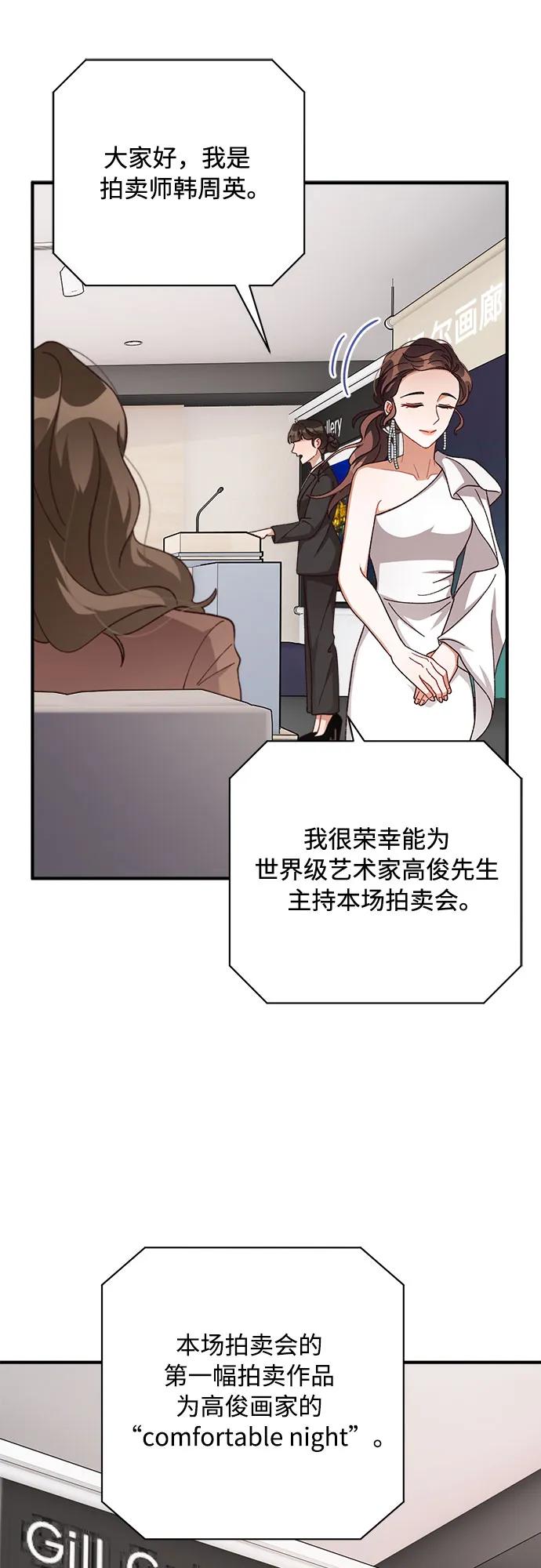 《不完美夫妇》第72话 第45页