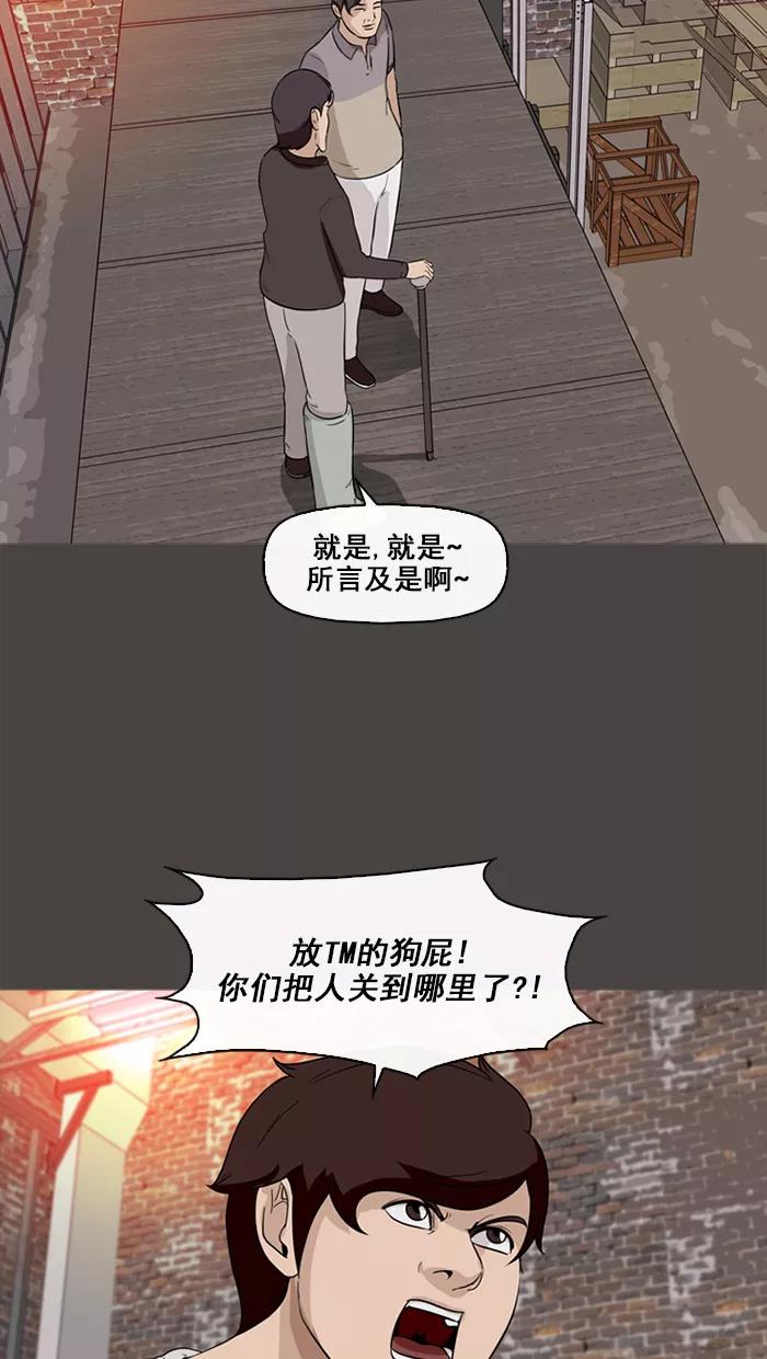 《中头奖》第71话 第29页