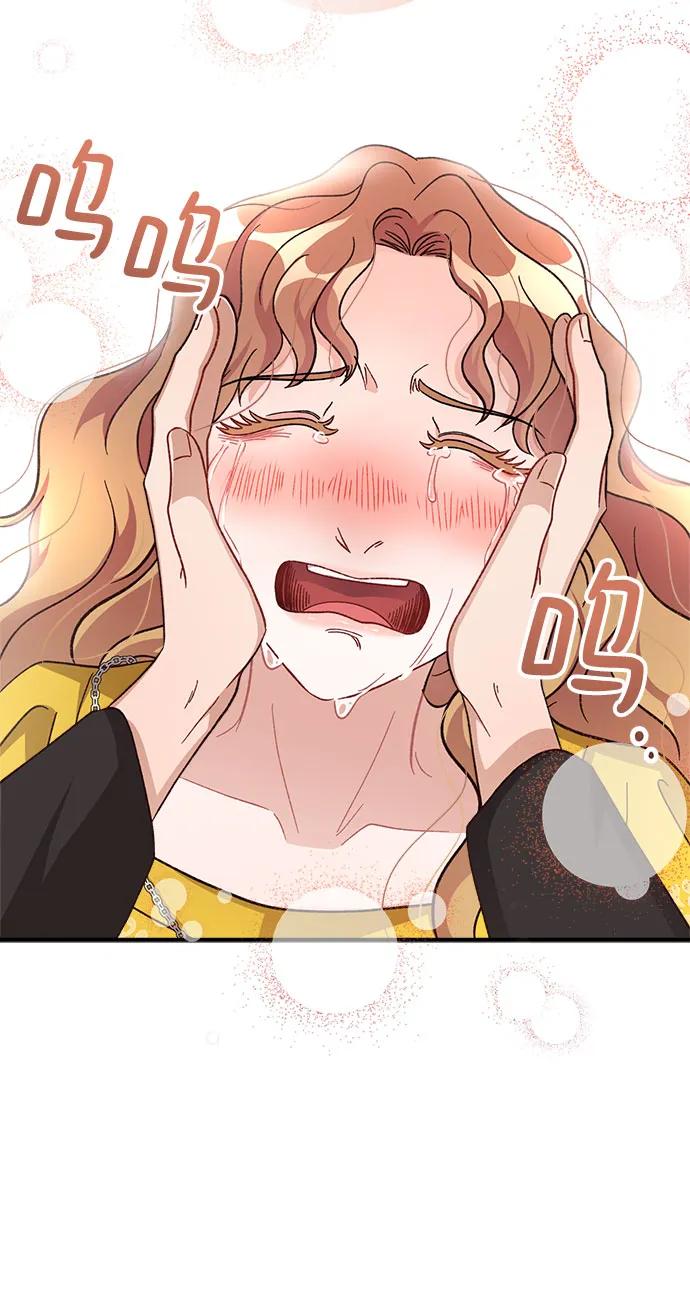 《不完美夫妇》第72话 第29页