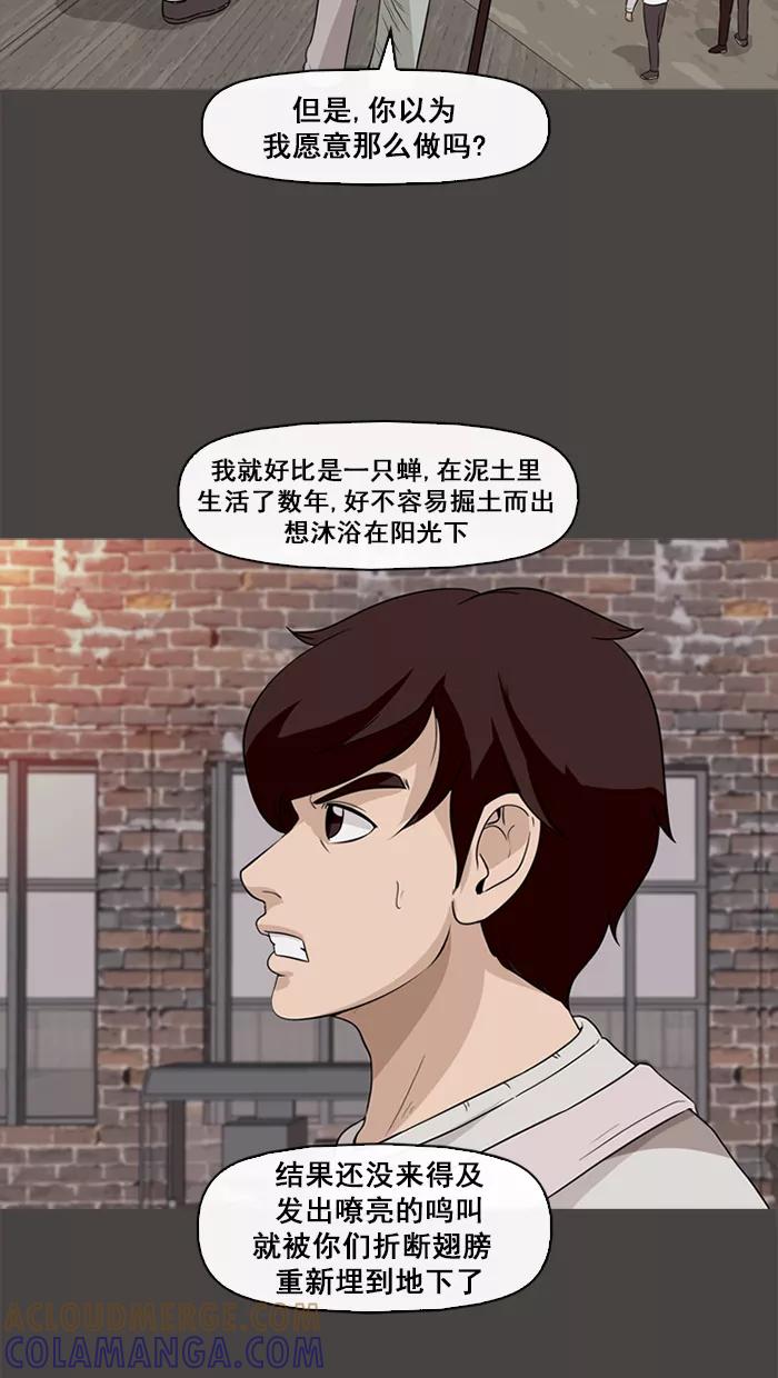 《中头奖》第71话 第43页