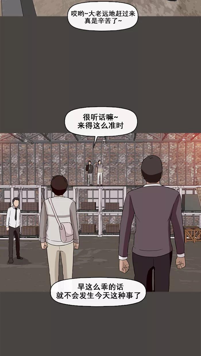 《中头奖》第71话 第20页