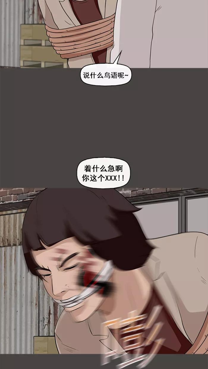 《中头奖》第71话 第60页