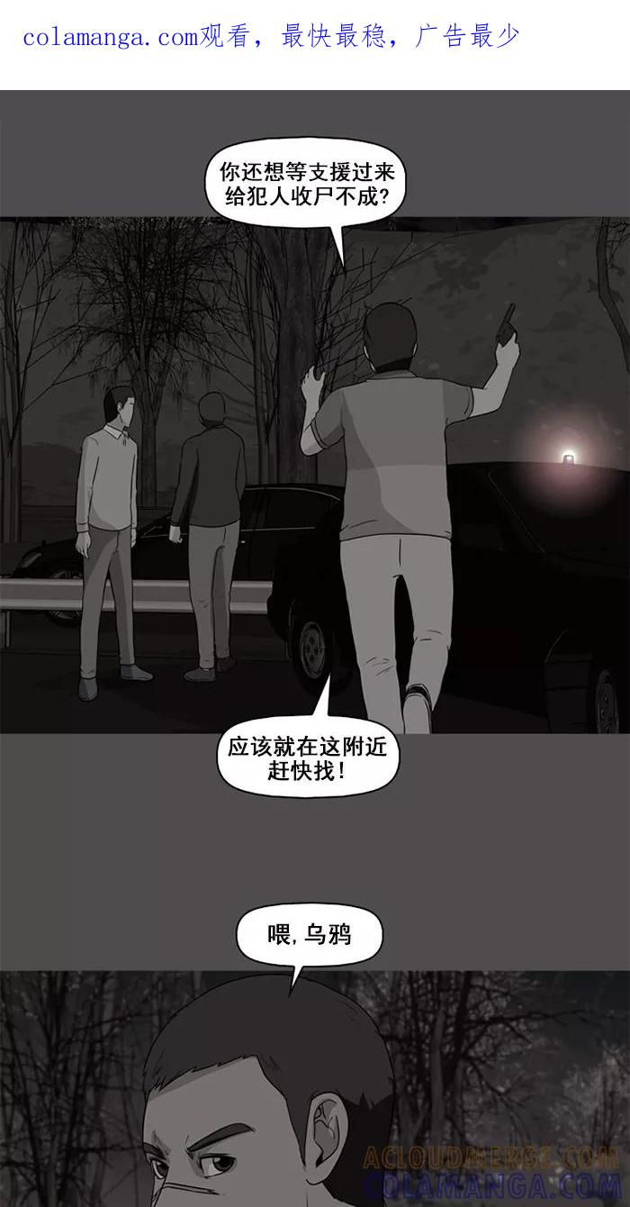 《中头奖》第71话 第1页