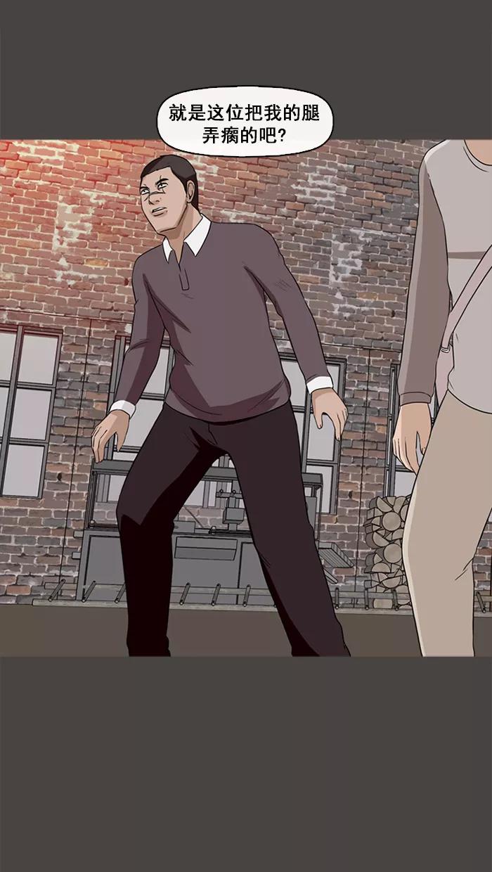 《中头奖》第71话 第35页