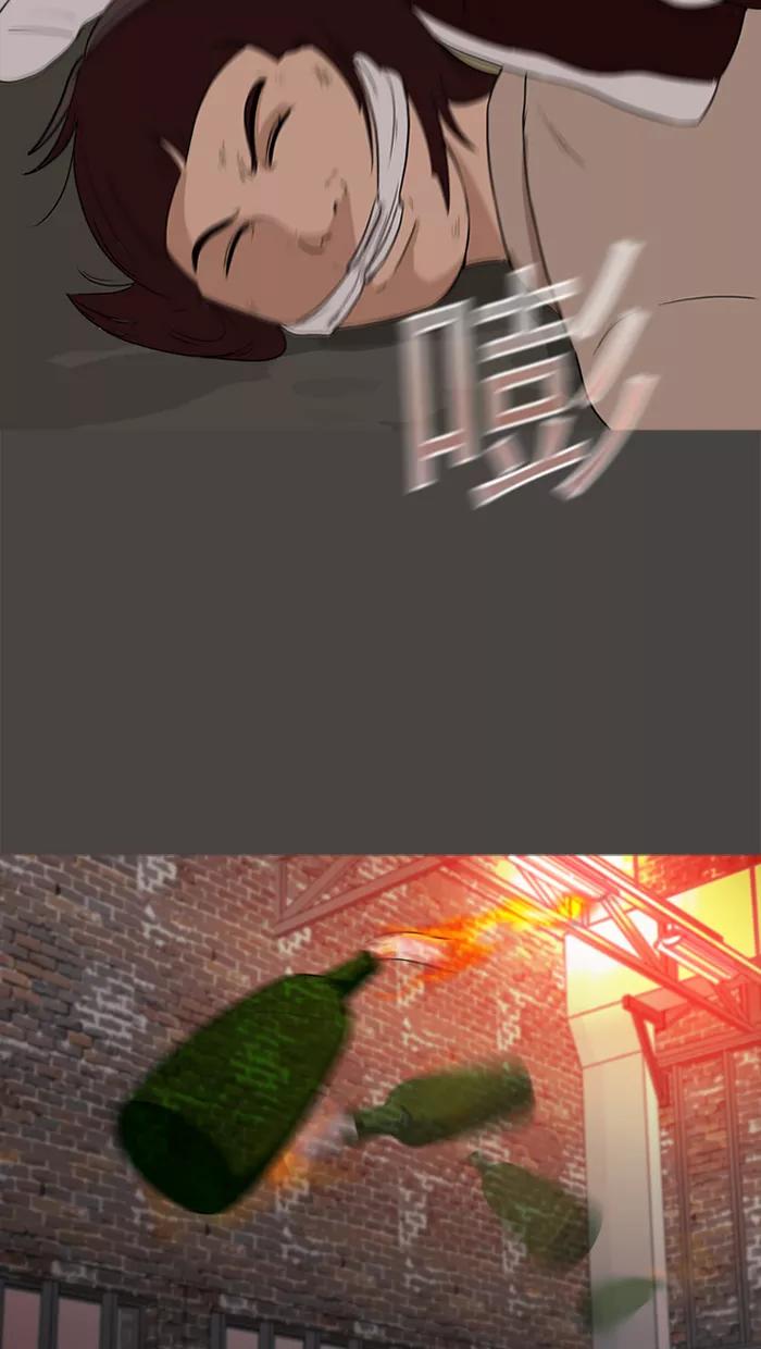 《中头奖》第71话 第63页