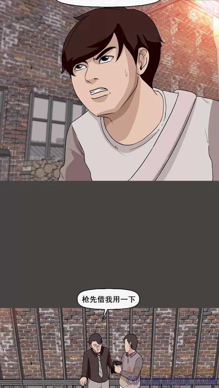 《中头奖》第71话 第49页