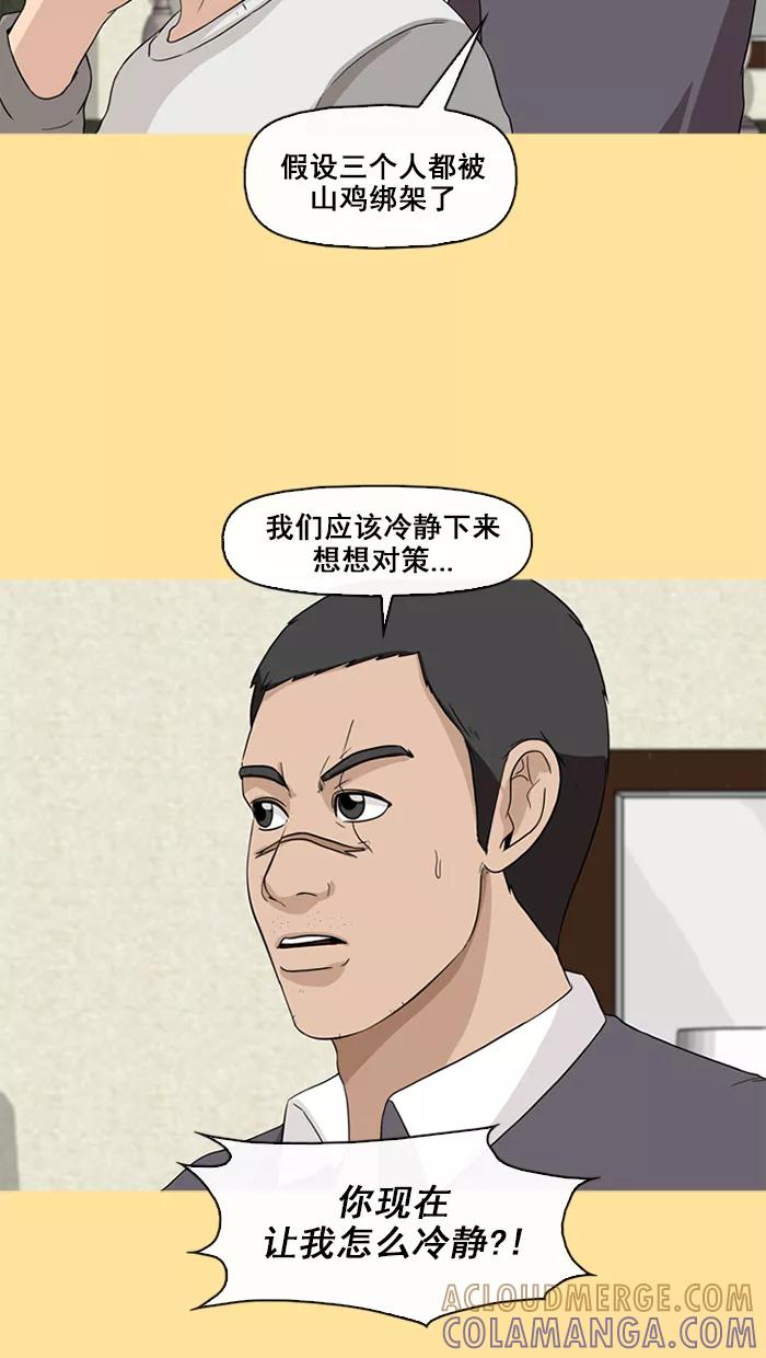 《中头奖》第71话 第7页