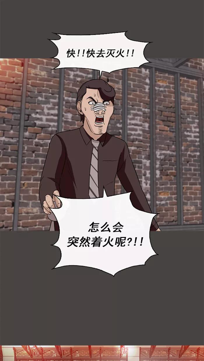 《中头奖》第71话 第65页