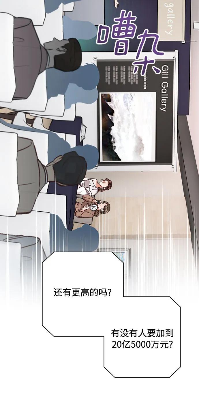 《不完美夫妇》第72话 第60页