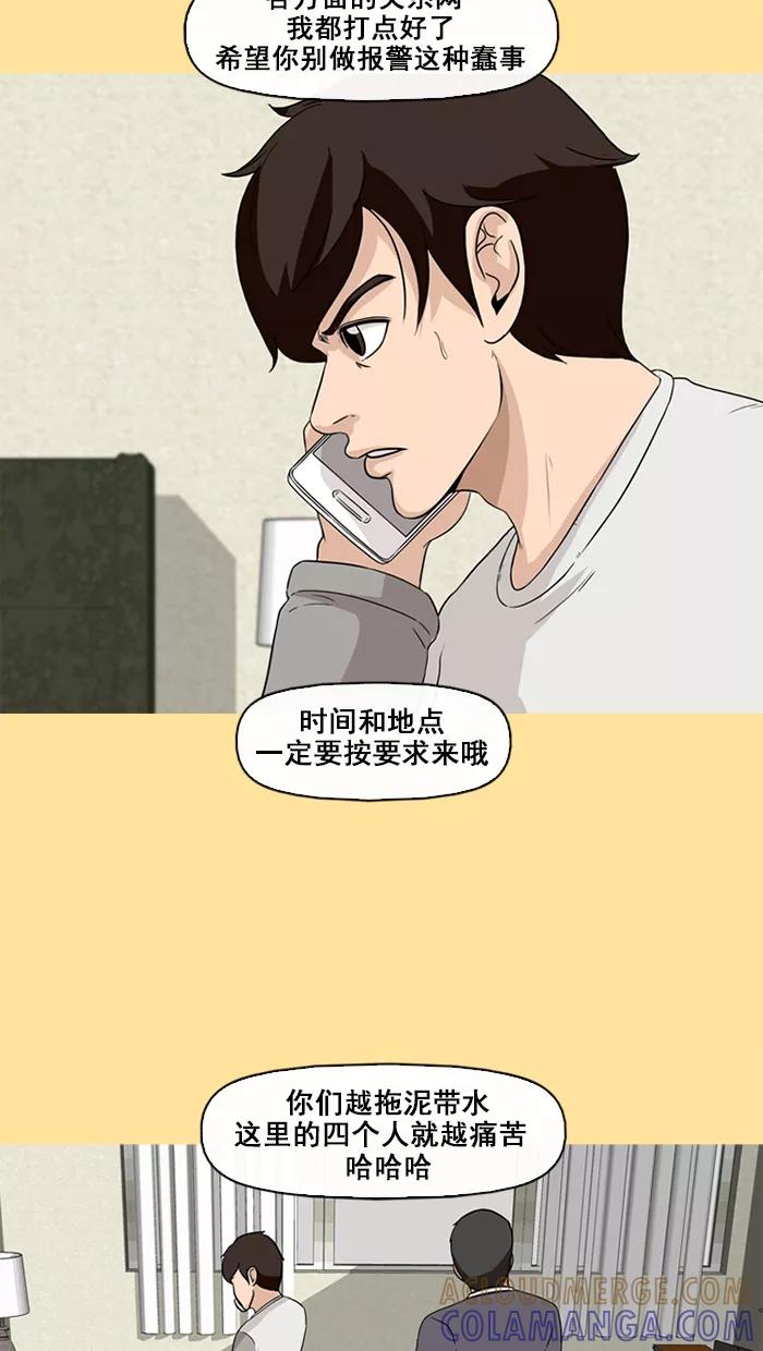 《中头奖》第71话 第16页
