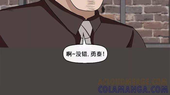 《中头奖》第71话 第34页