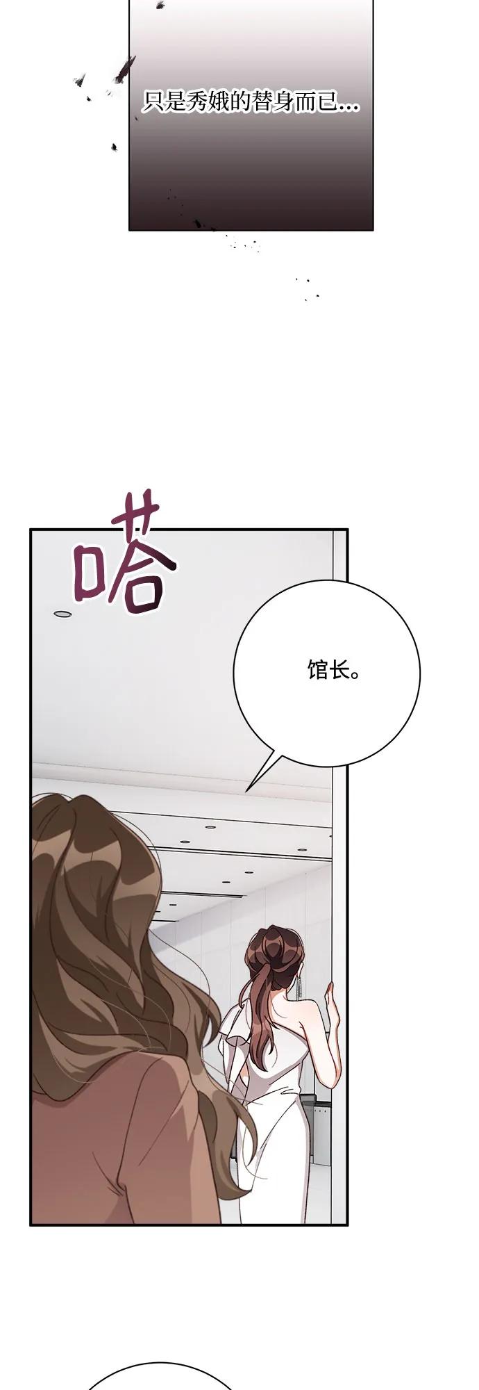 《不完美夫妇》第72话 第39页