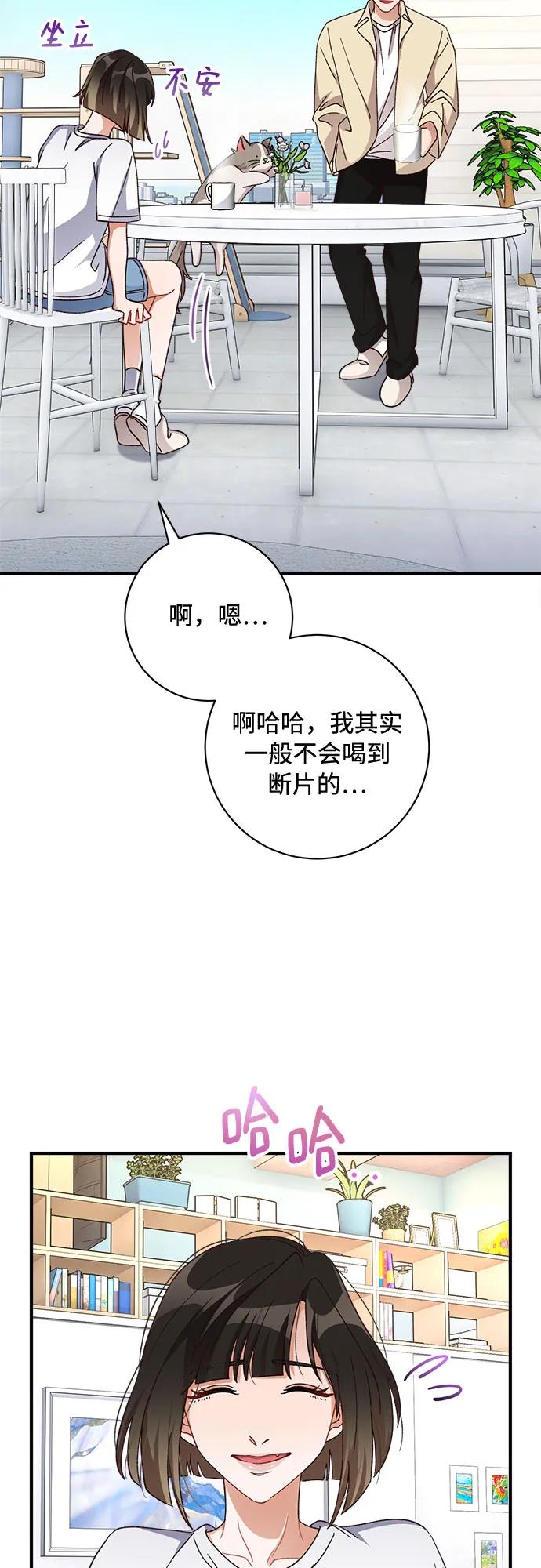 《不完美夫妇》第73话 第45页