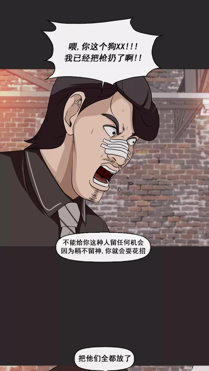 《中头奖》第72话 第11页