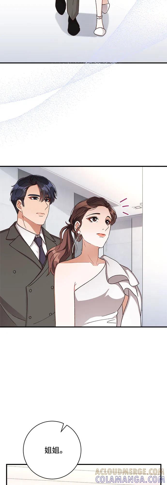 《不完美夫妇》第73话 第7页