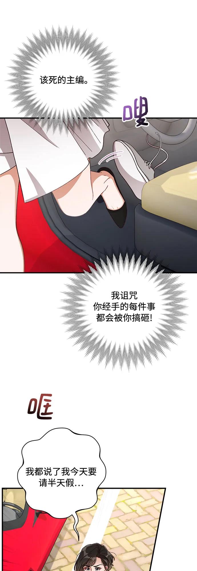 《不完美夫妇》第73话 第5页